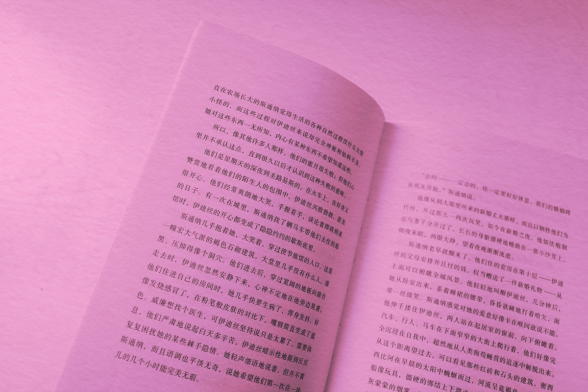 Closeup of a book on a white surface with writing in Japanese